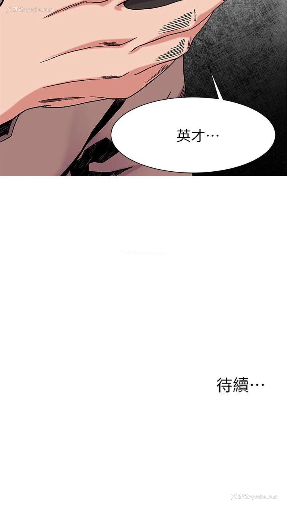 22P - 冲突