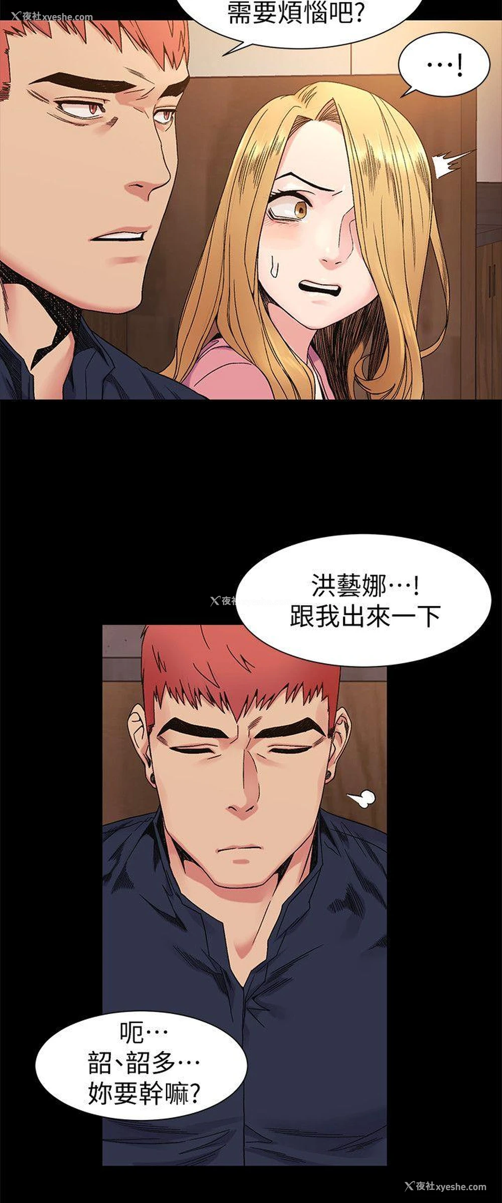 2P - 冲突