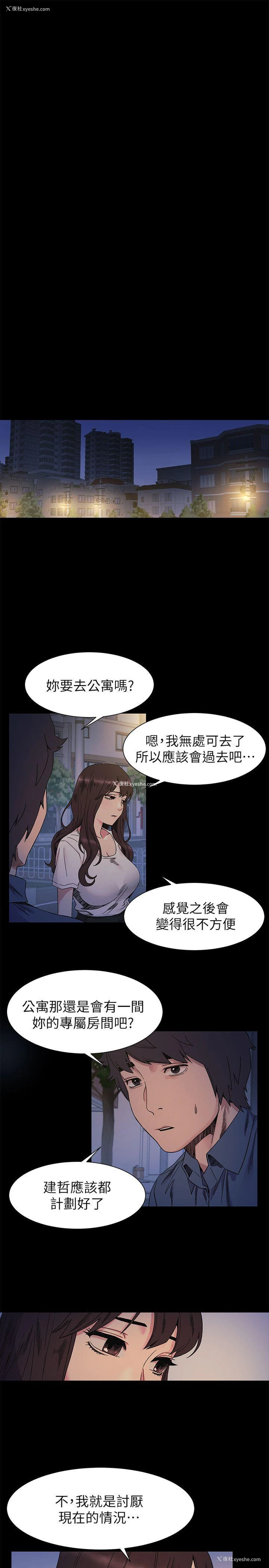 4P - 冲突