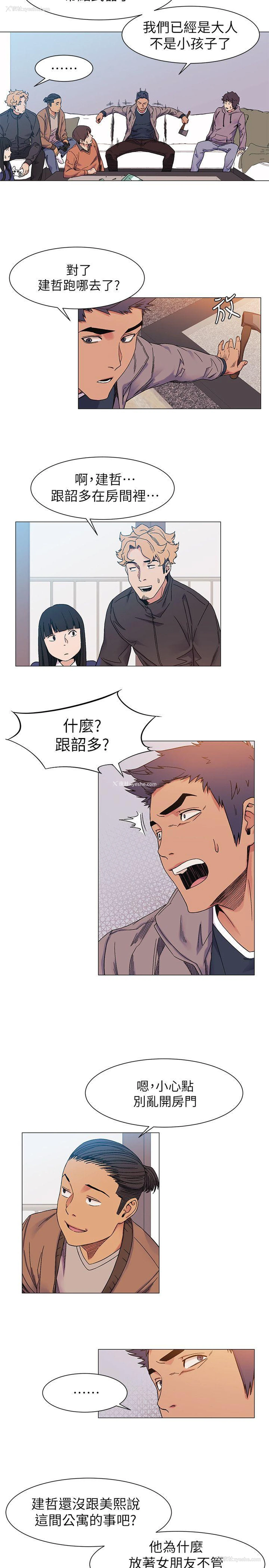 13P - 冲突