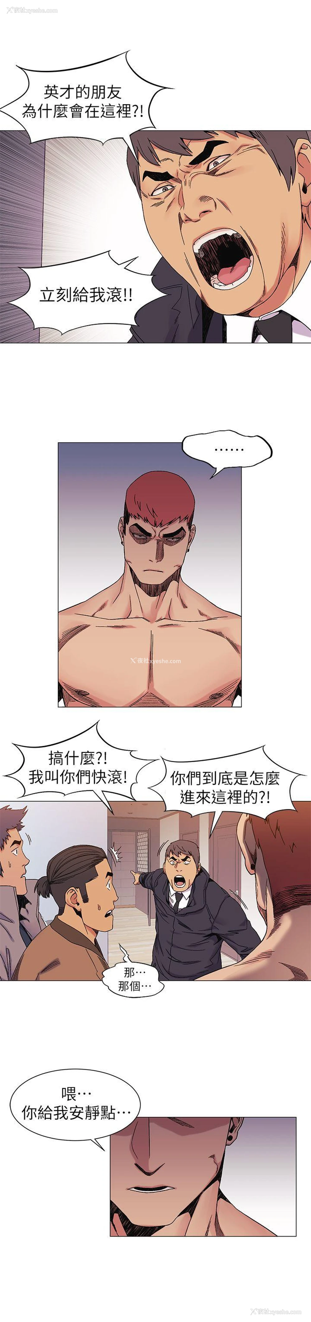 1P - 冲突