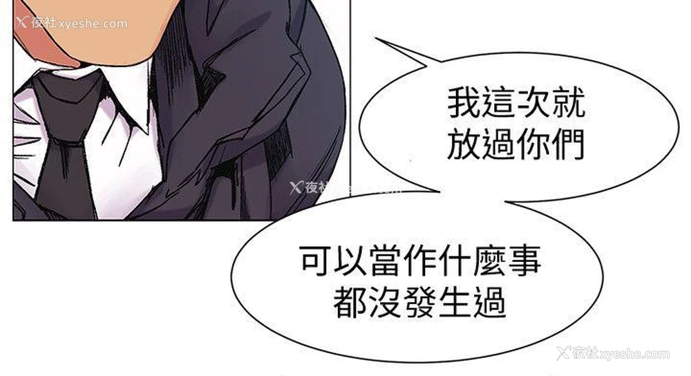 8P - 冲突