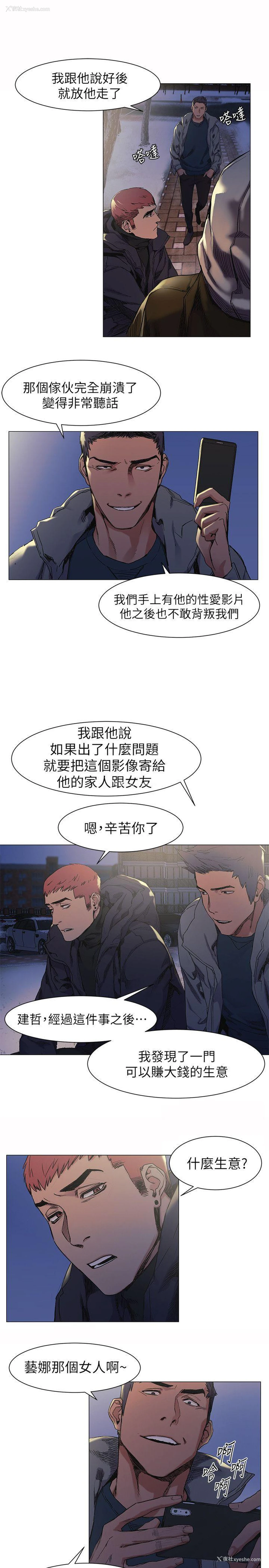 19P - 冲突