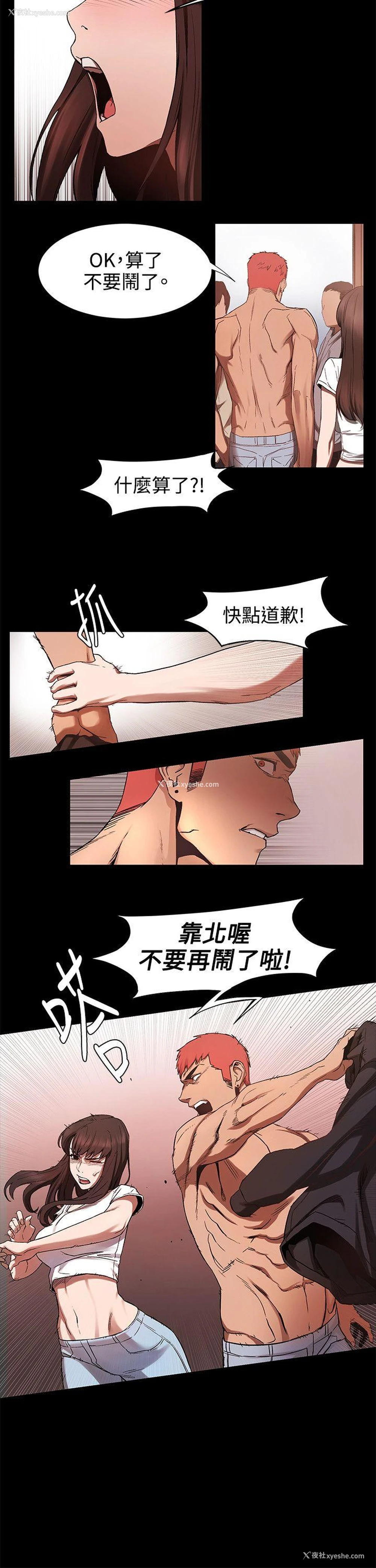 13P - 冲突