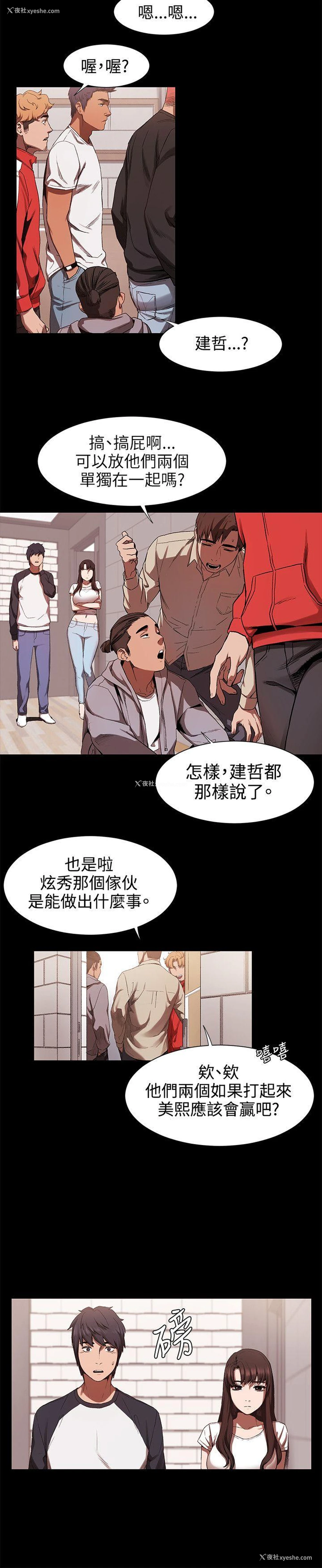 16P - 冲突