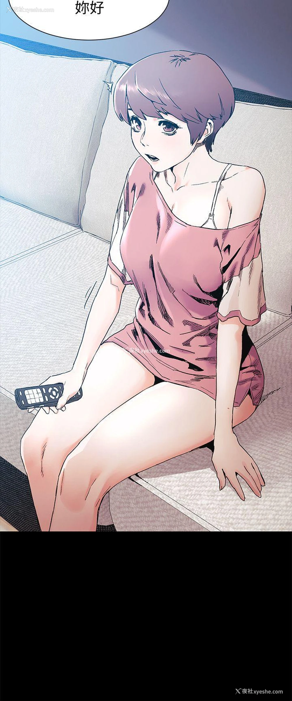 11P - 冲突
