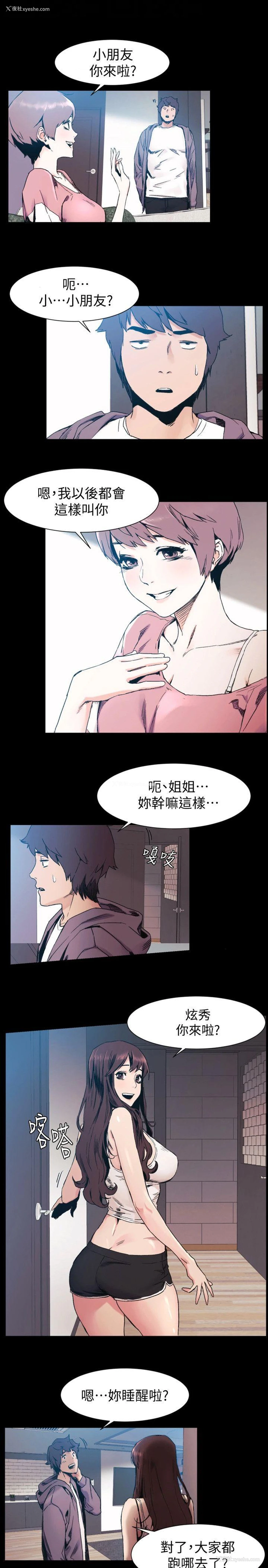 12P - 冲突