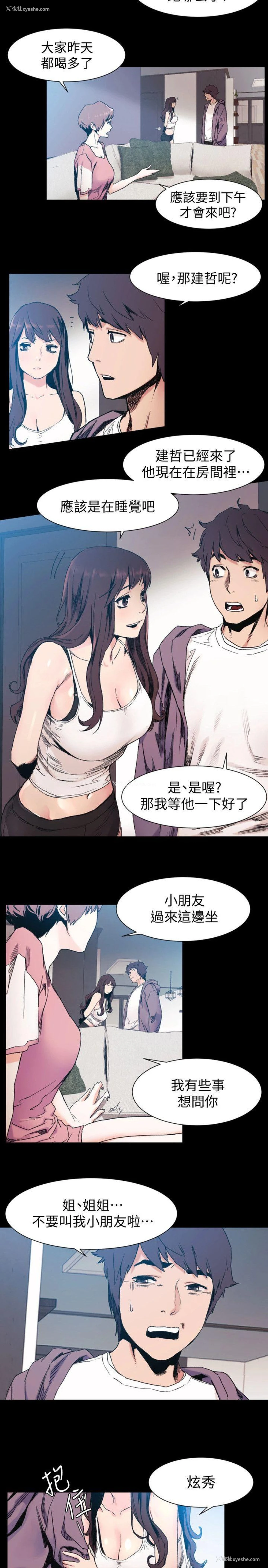 13P - 冲突