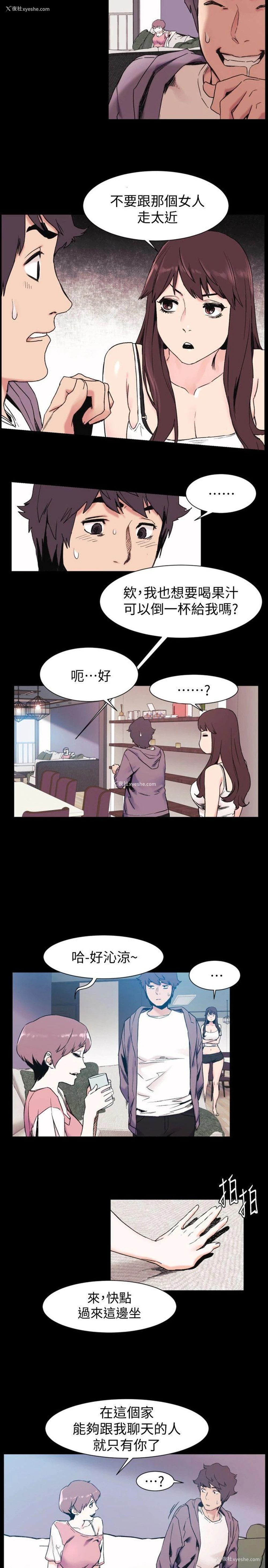 16P - 冲突
