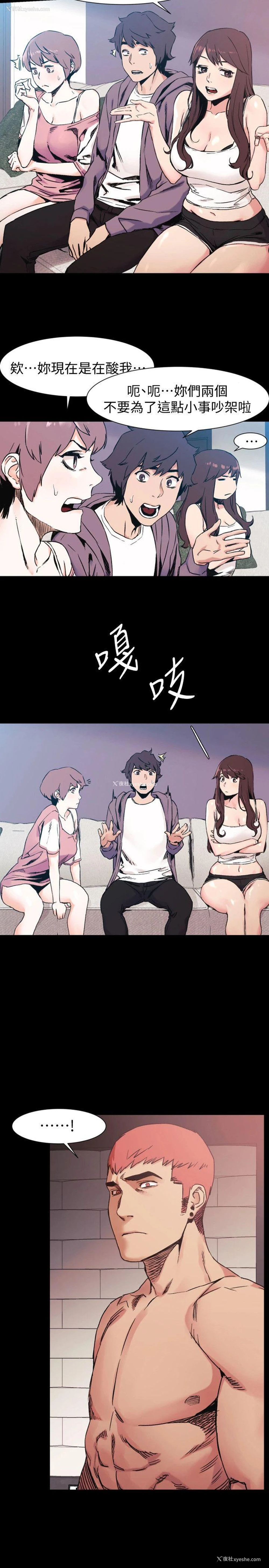 19P - 冲突