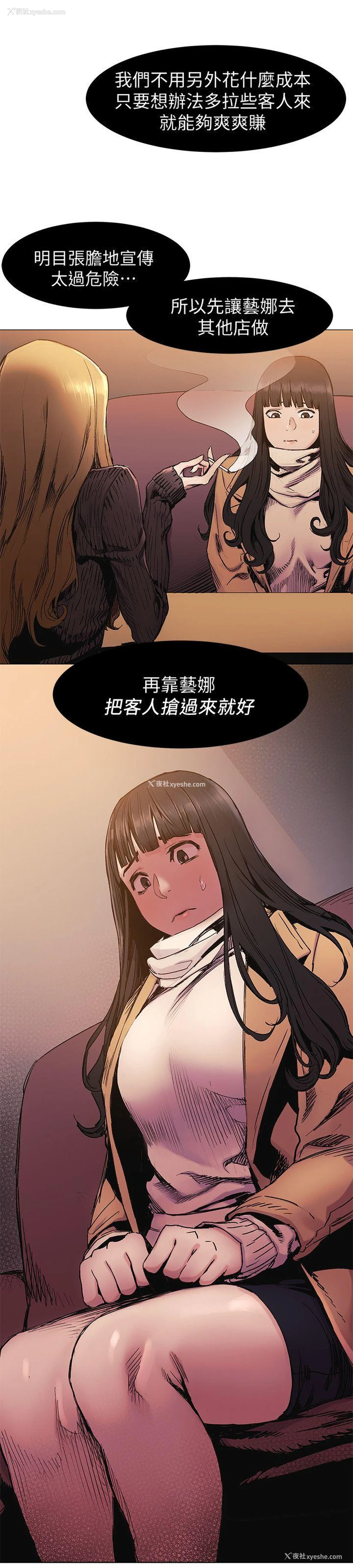 6P - 冲突