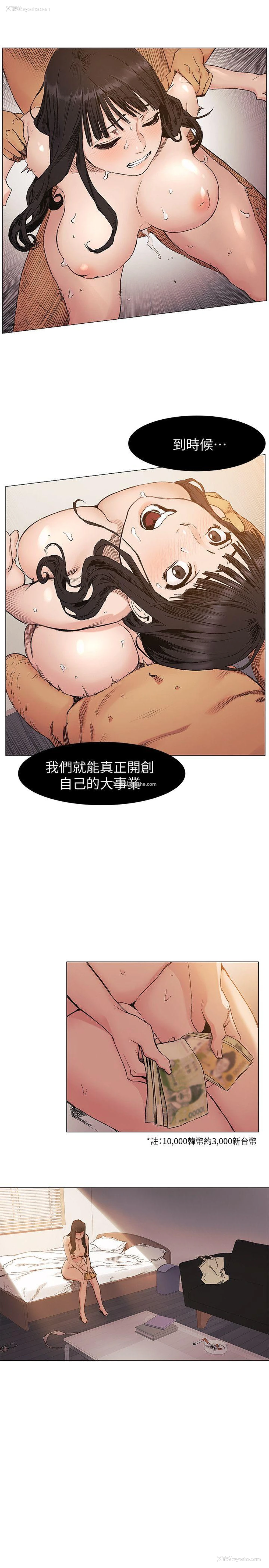 8P - 冲突