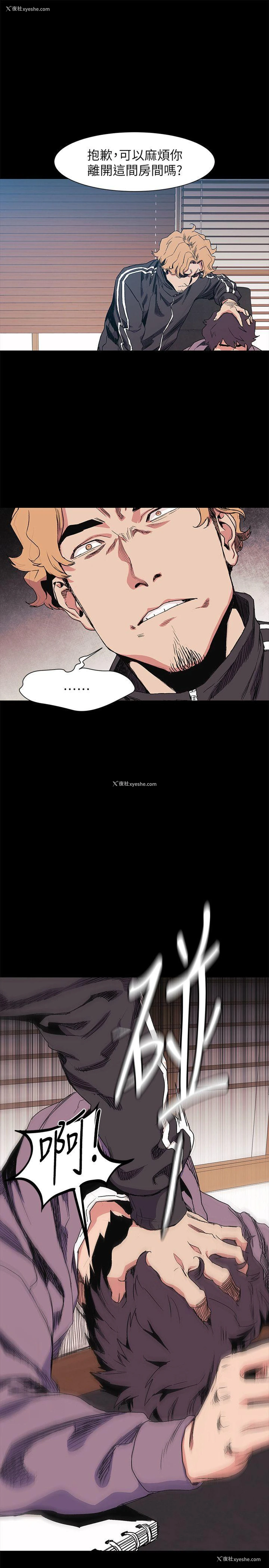 11P - 冲突