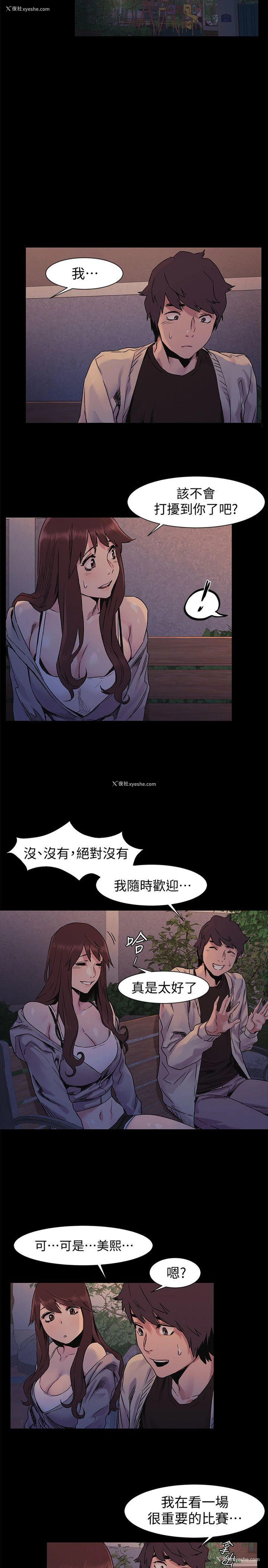 13P - 冲突