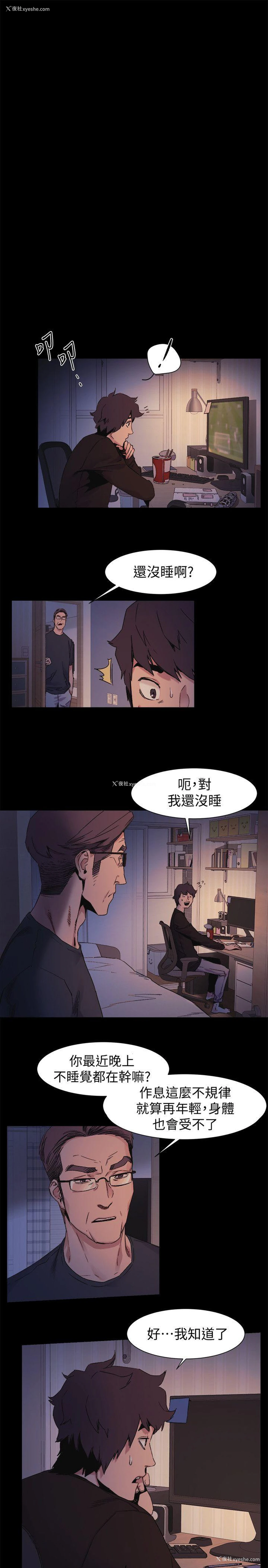 3P - 冲突