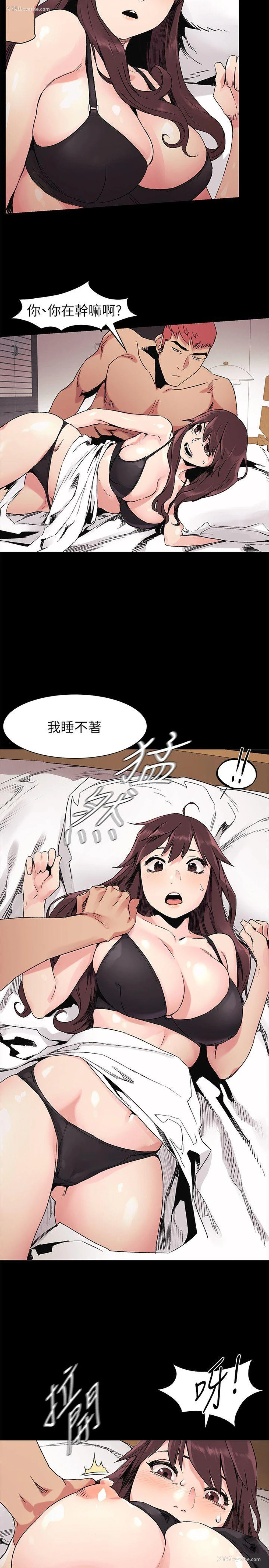 7P - 冲突