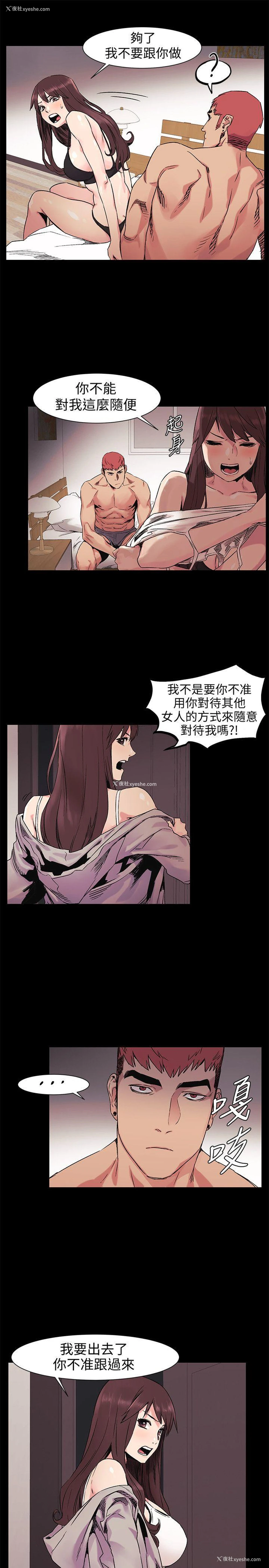9P - 冲突