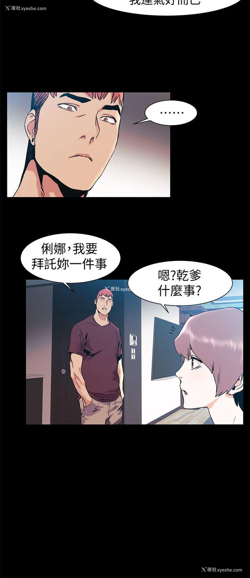 11P - 冲突