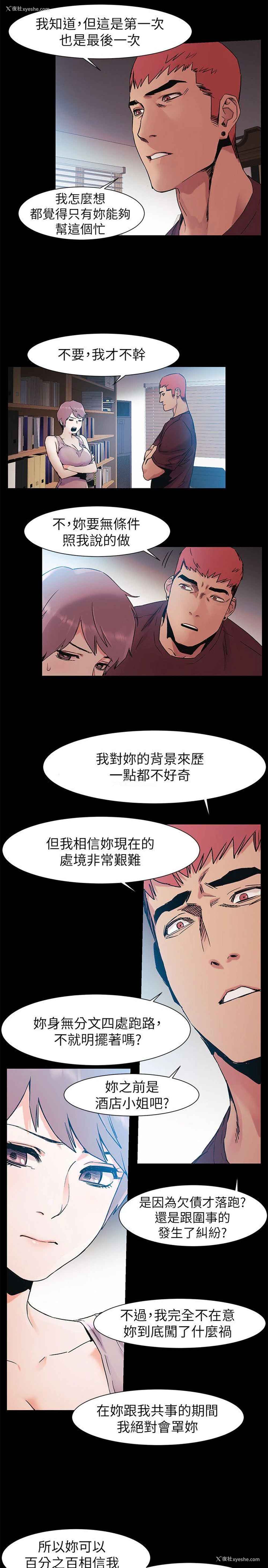 13P - 冲突