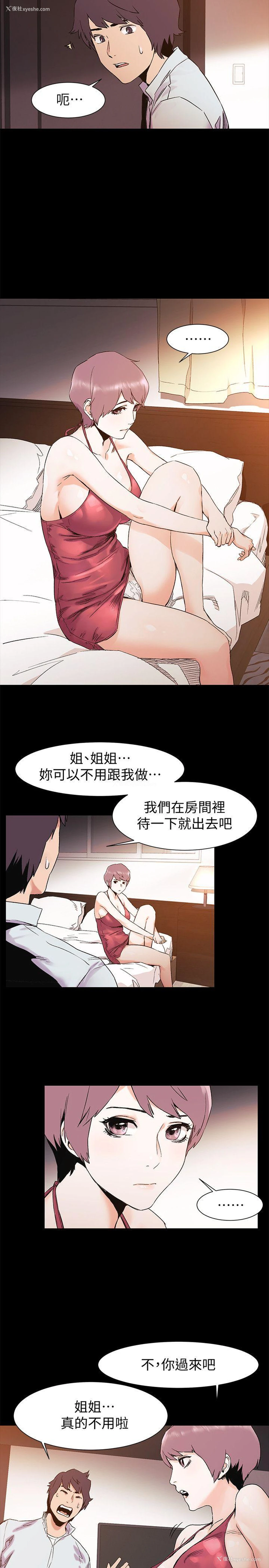 16P - 冲突