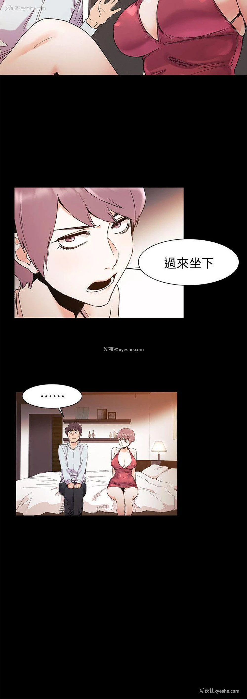 17P - 冲突