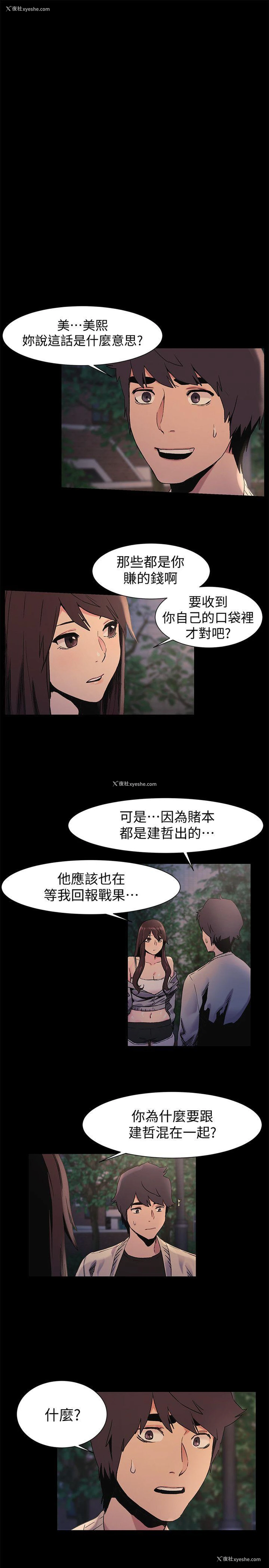 3P - 冲突