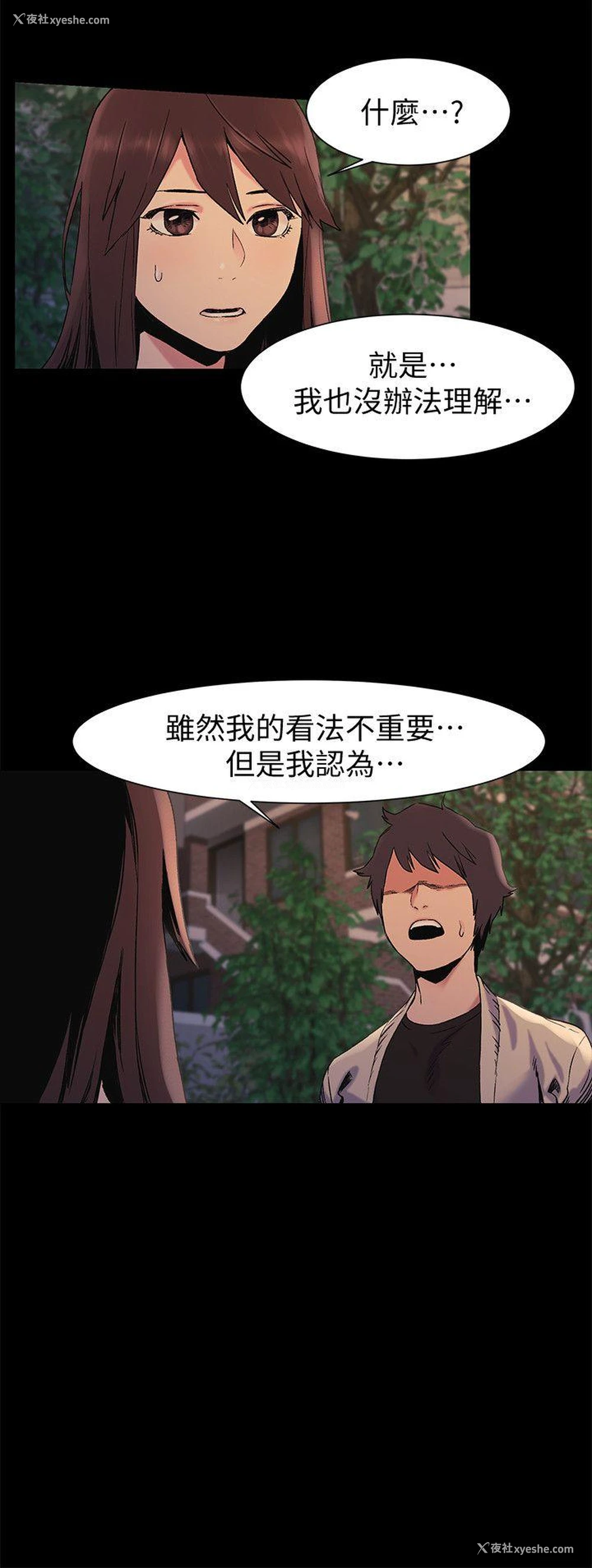 5P - 冲突