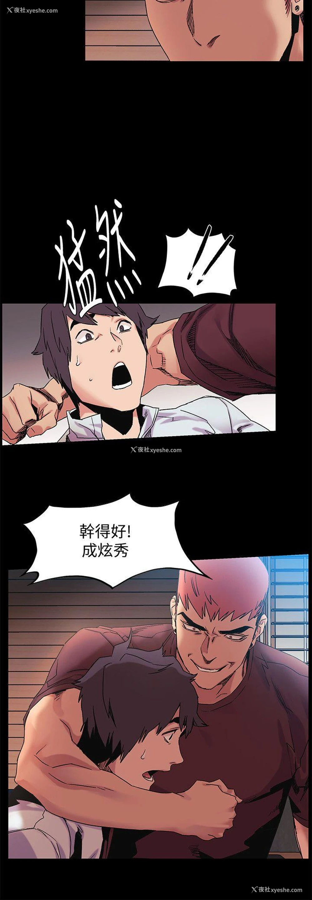 8P - 冲突