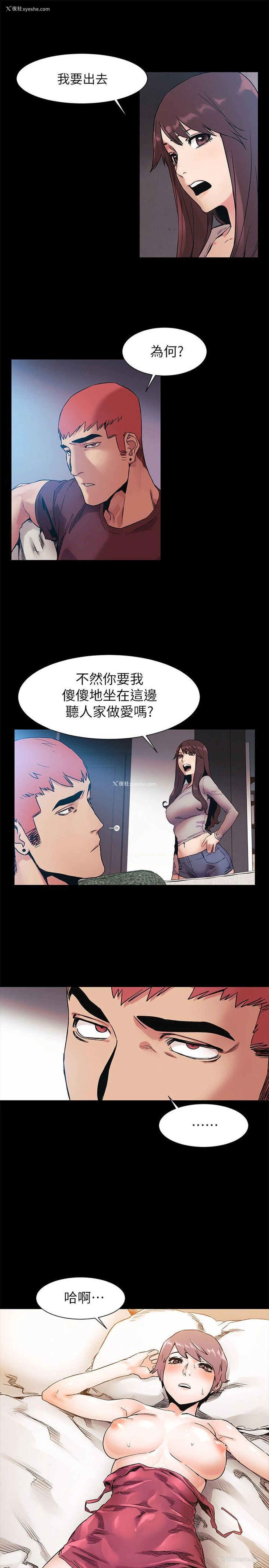 12P - 冲突