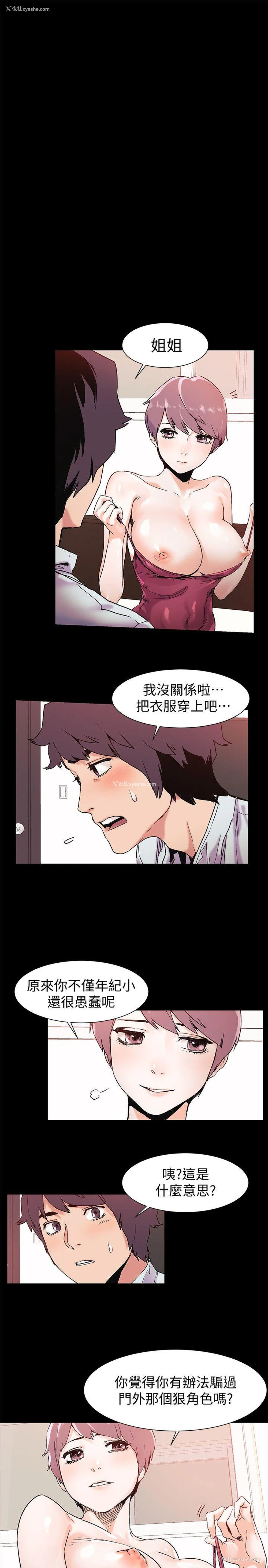 3P - 冲突