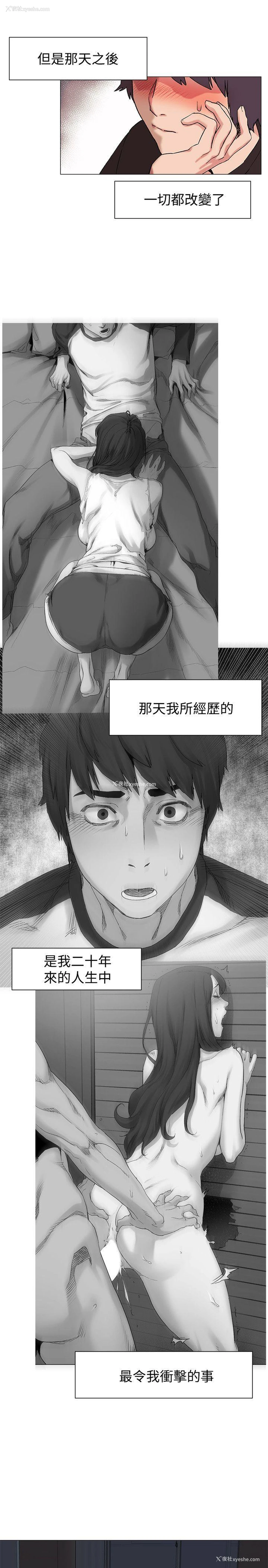 8P - 冲突