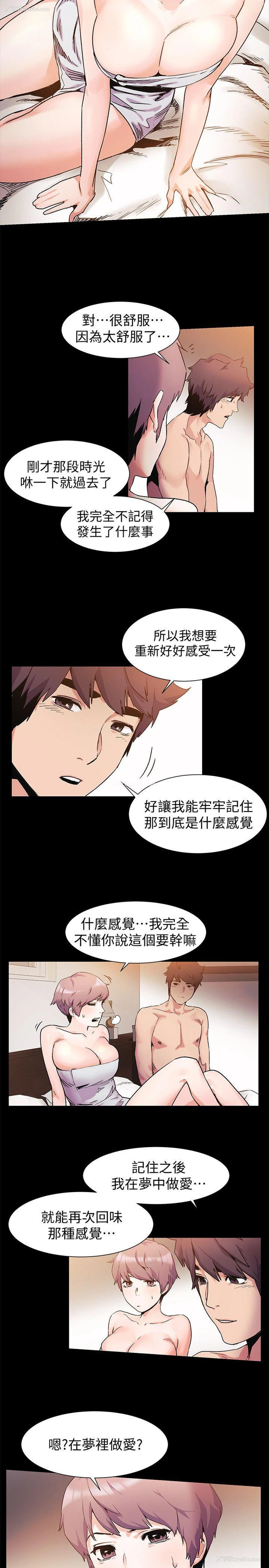 5P - 冲突
