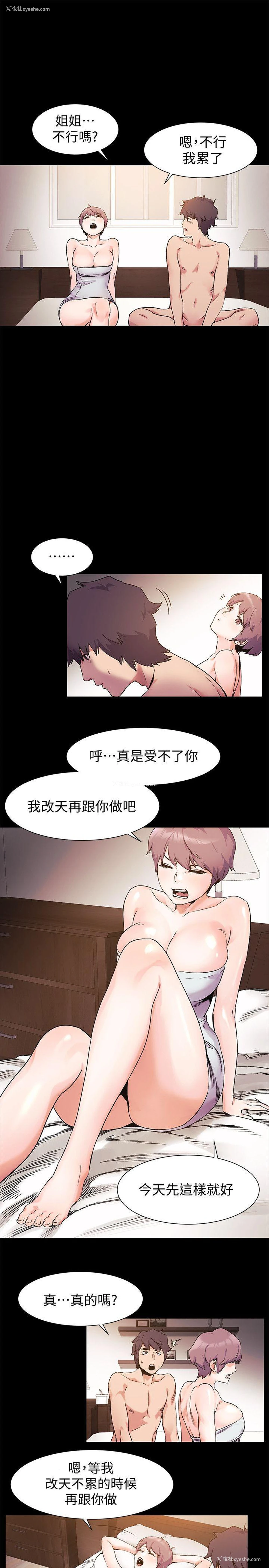 7P - 冲突