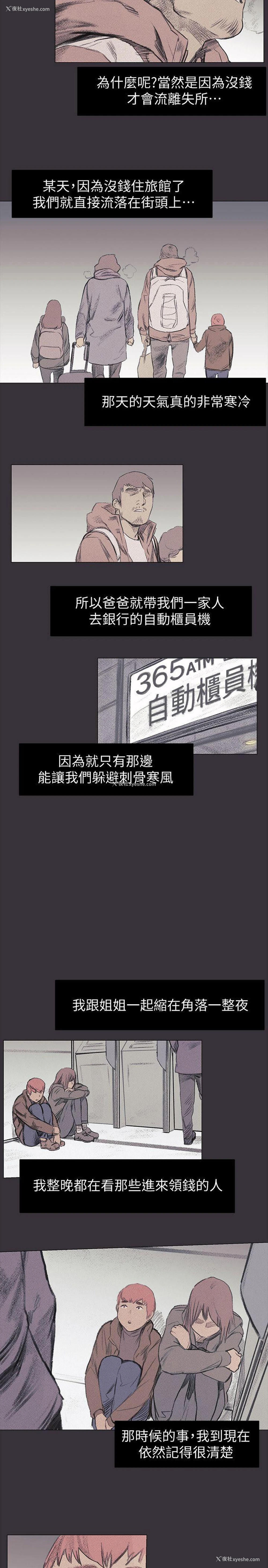 16P - 冲突