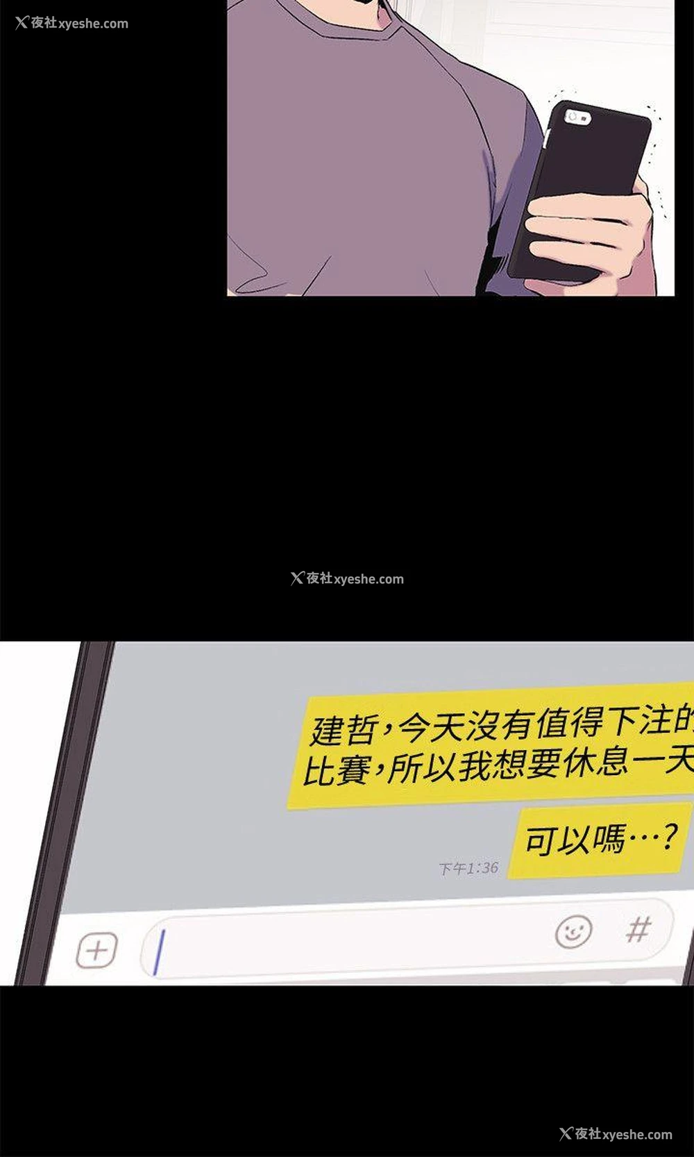 17P - 冲突