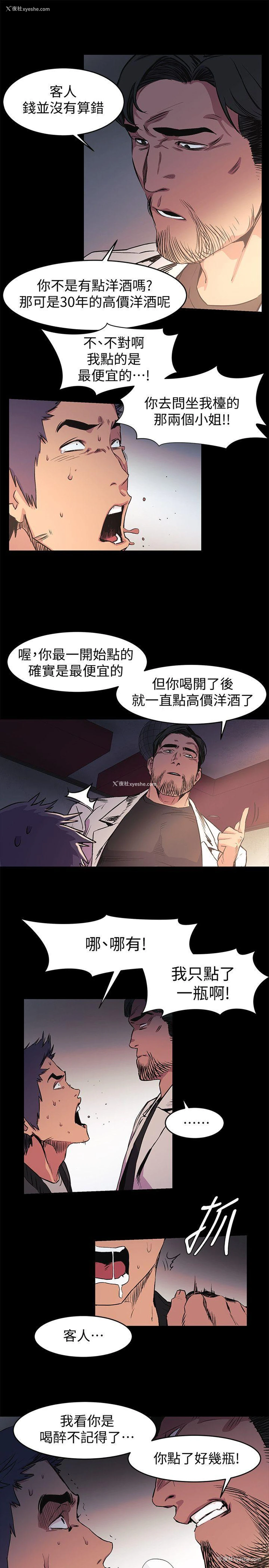 21P - 冲突