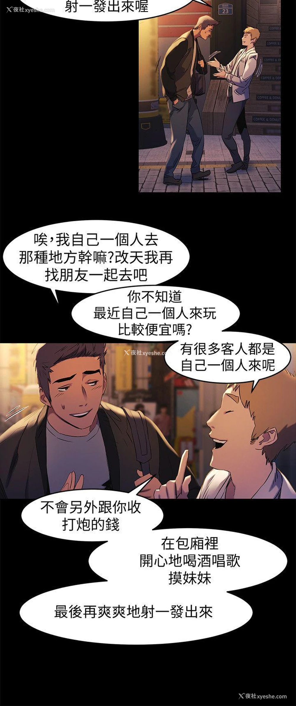 6P - 冲突