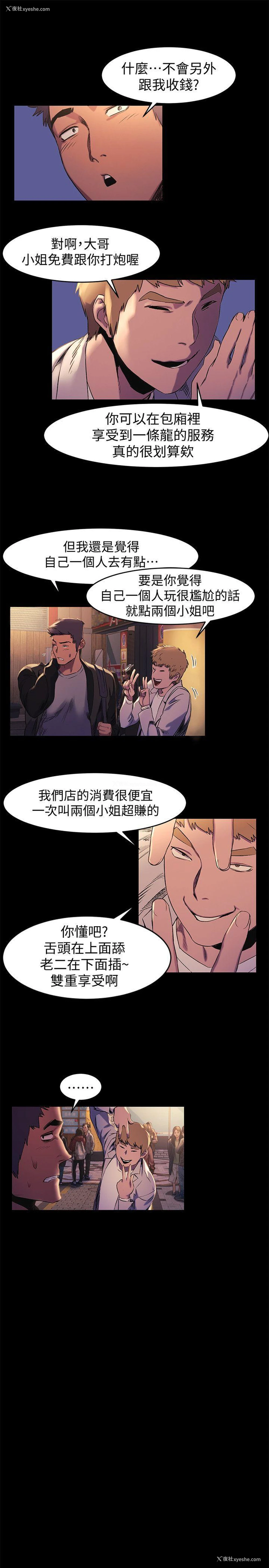 7P - 冲突