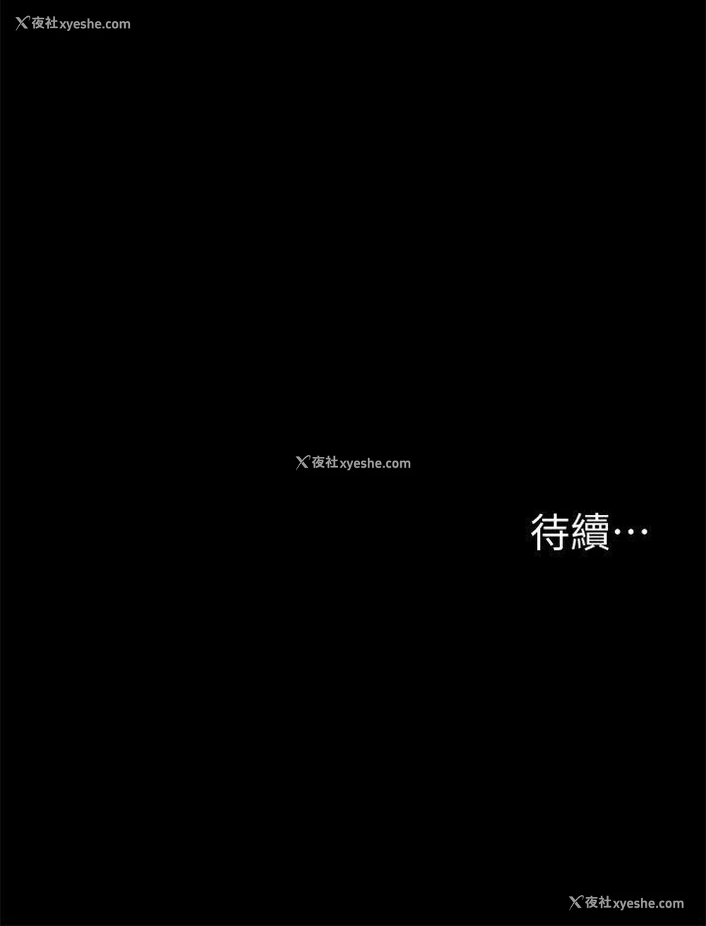 21P - 冲突