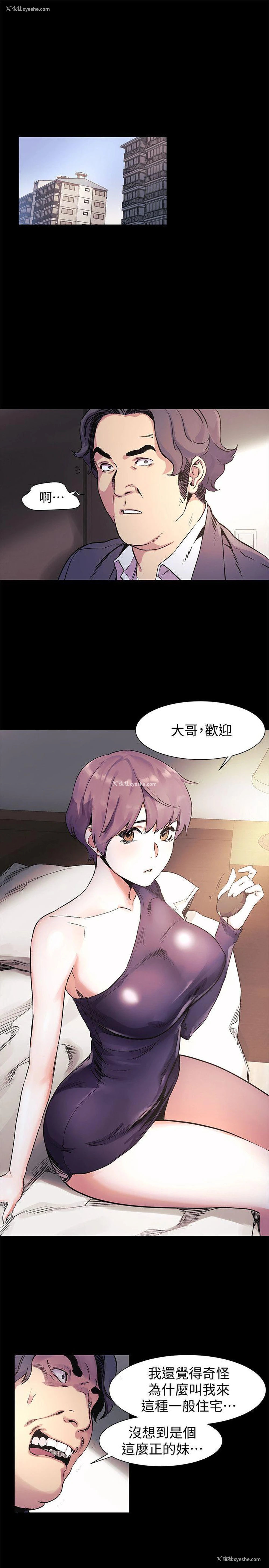 4P - 冲突