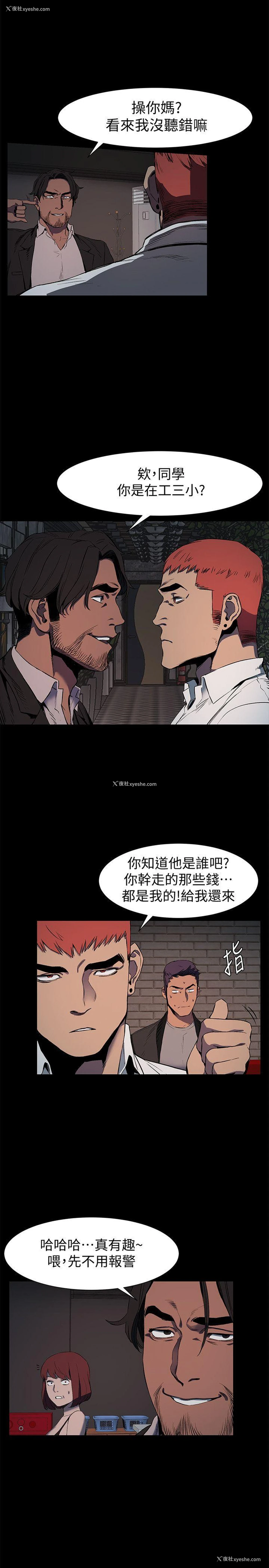 14P - 冲突