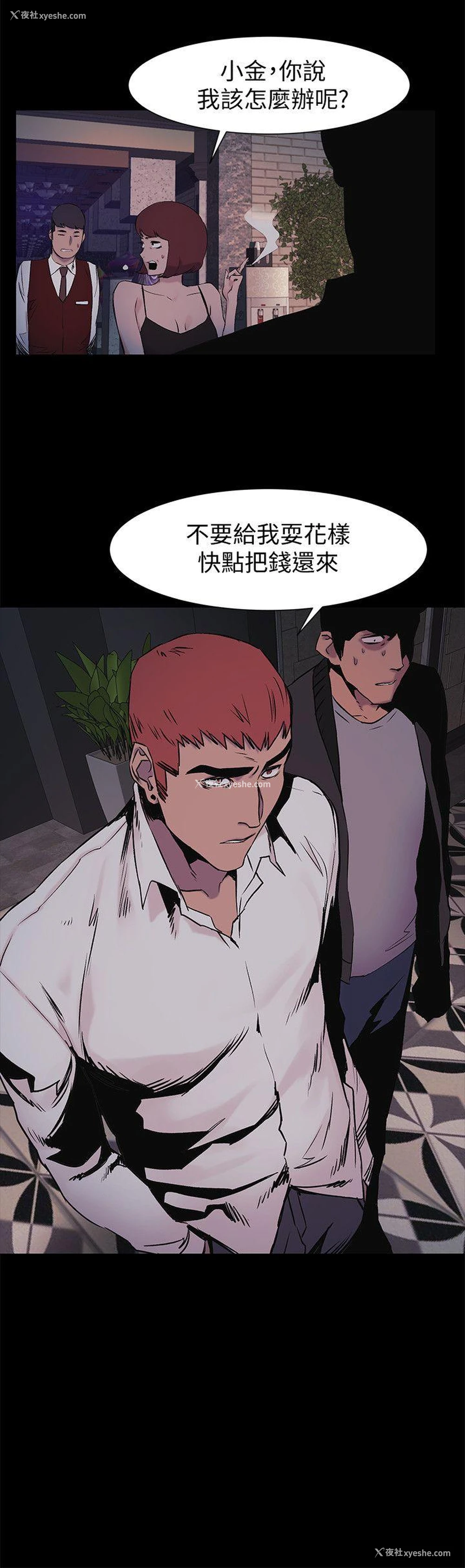 5P - 冲突