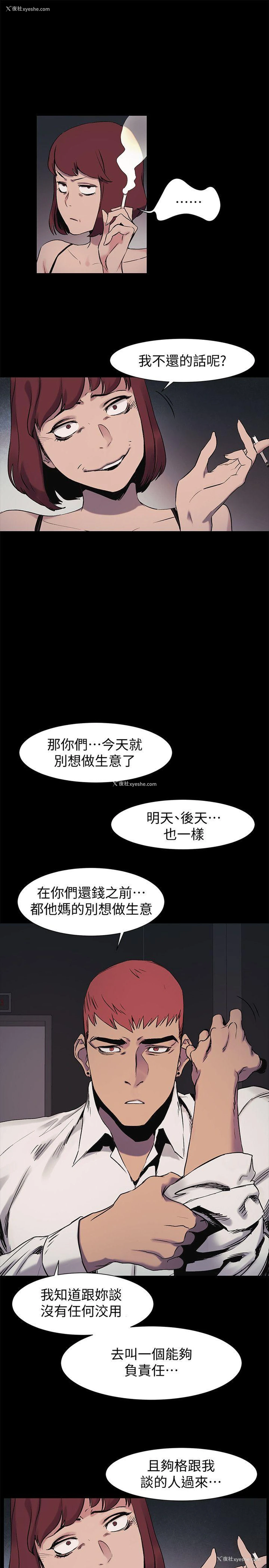 6P - 冲突