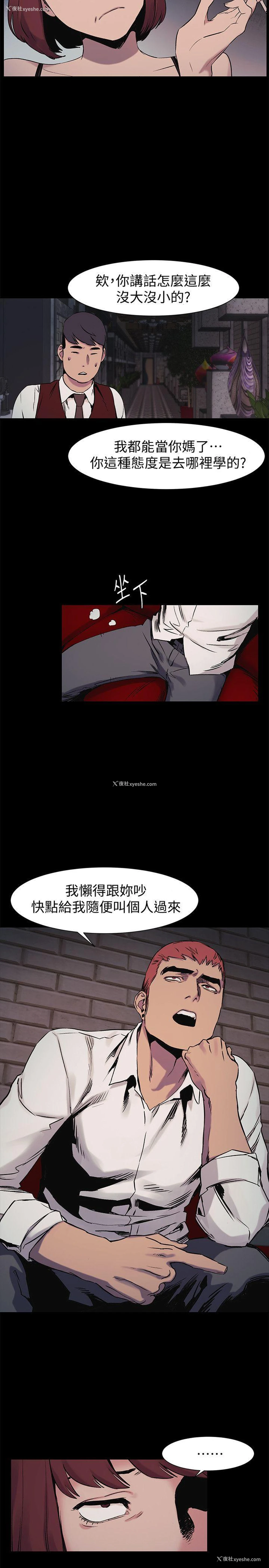 7P - 冲突