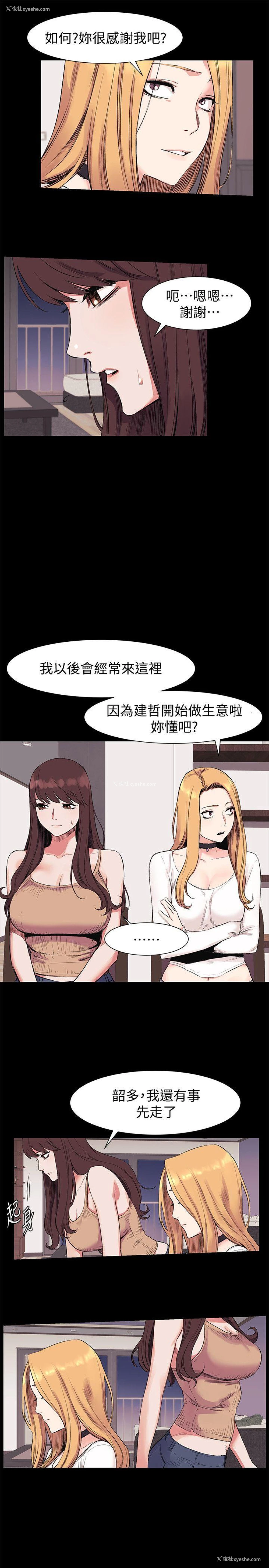 16P - 冲突