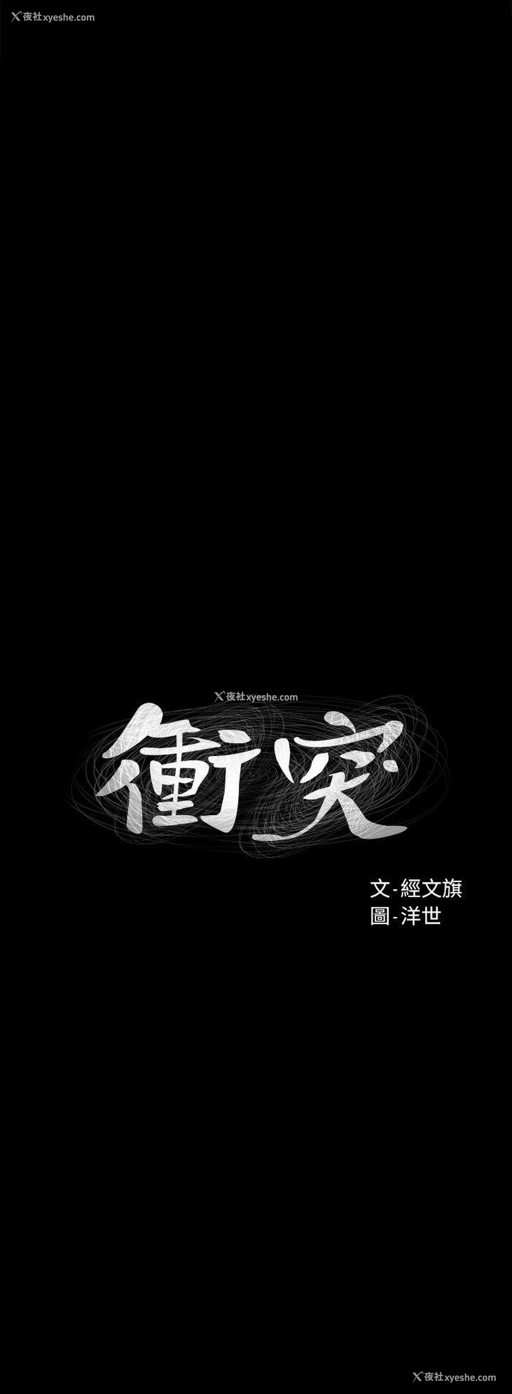 3P - 冲突