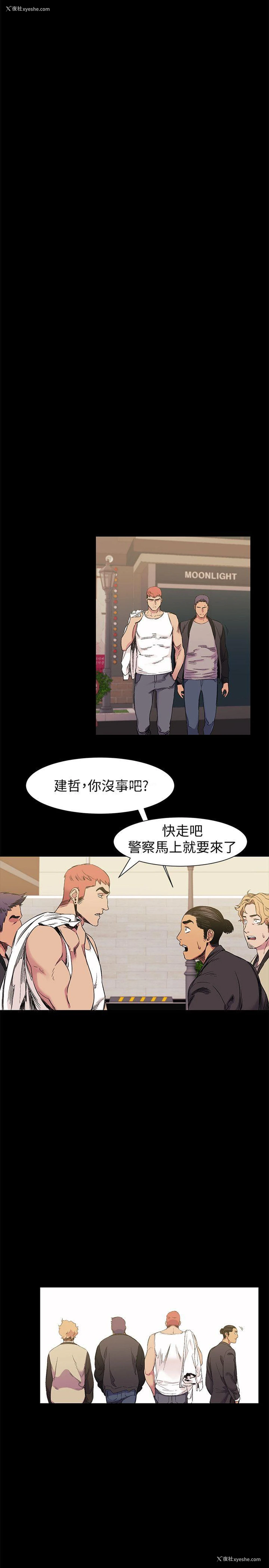 8P - 冲突