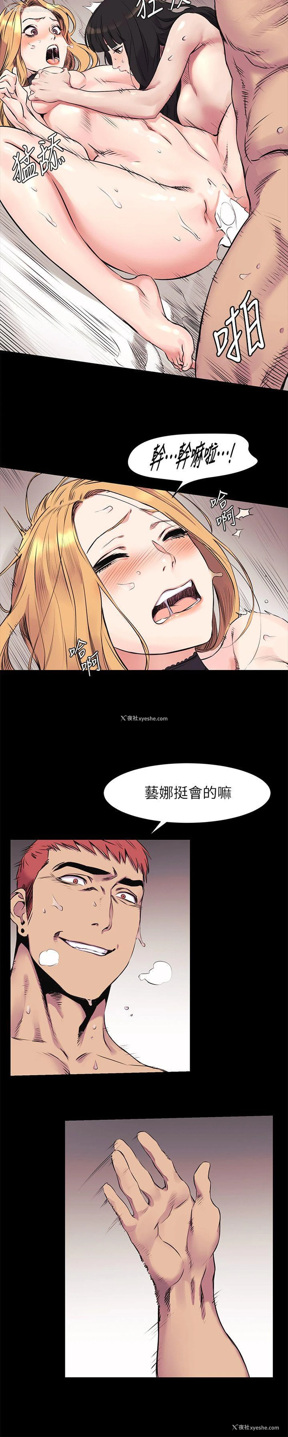 16P - 冲突