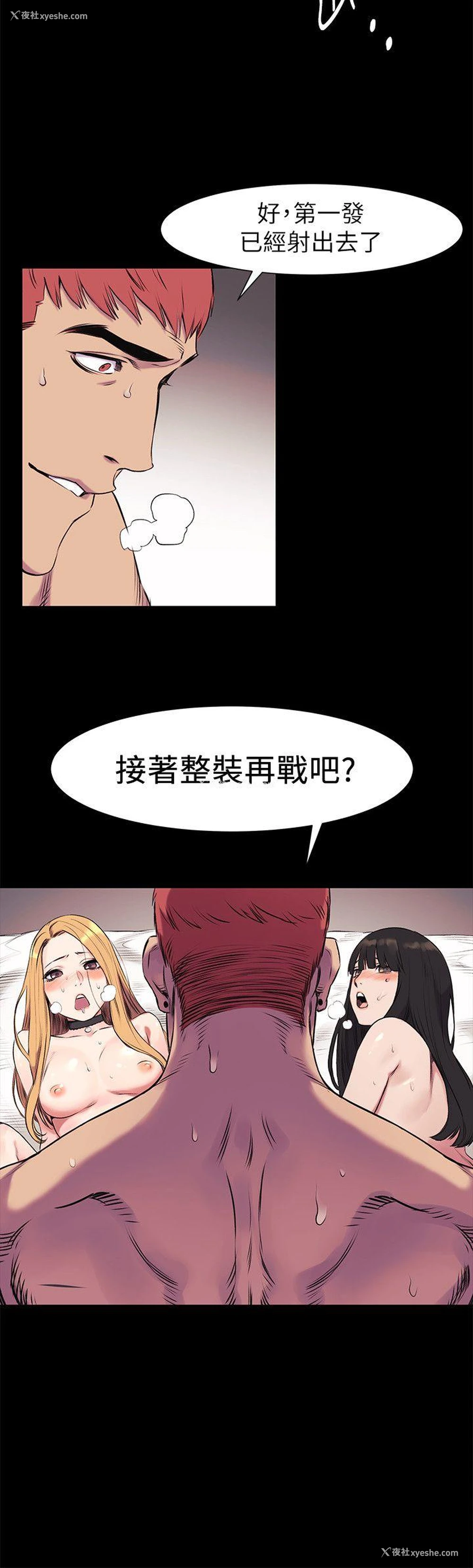 19P - 冲突