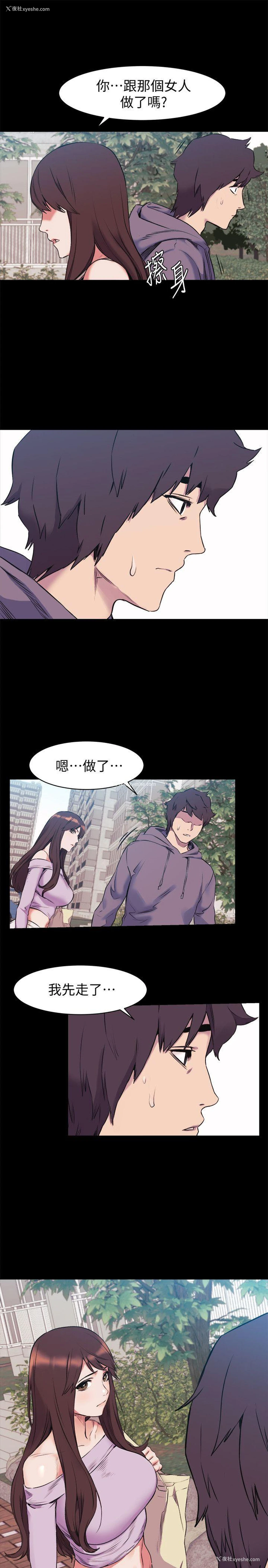 19P - 冲突
